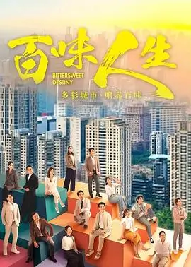 旧胶片时代 高分年代剧情剧海报