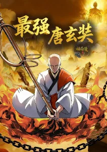 机械心脏 机甲战斗动漫番剧海报